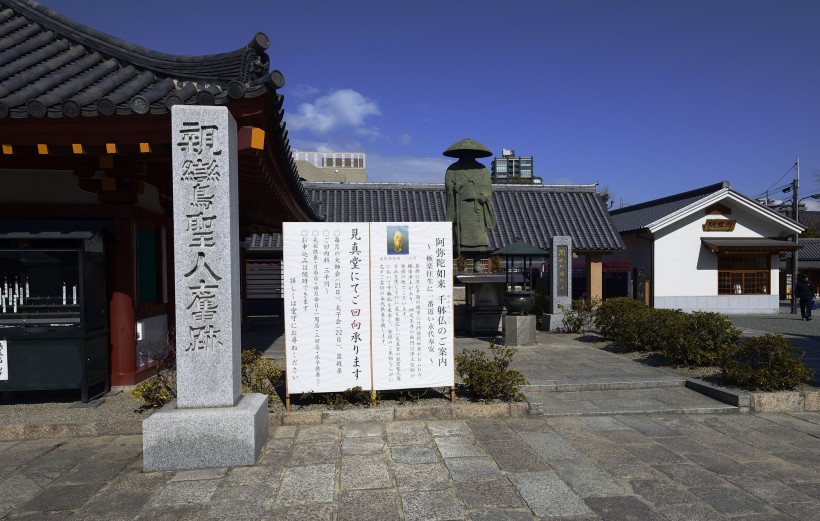 点击大图看下一张：日本四天王寺图片