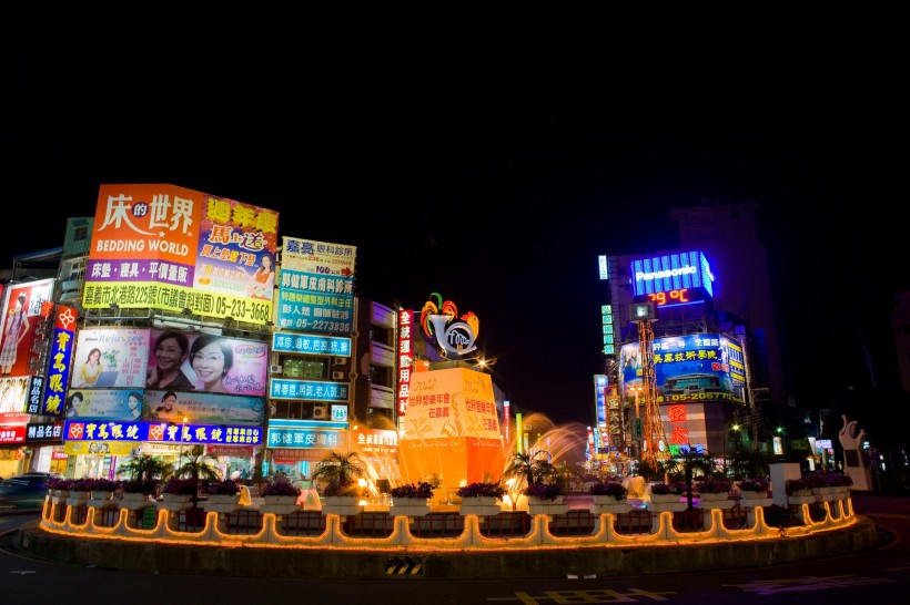 点击大图看下一张：台湾嘉义市夜景图片