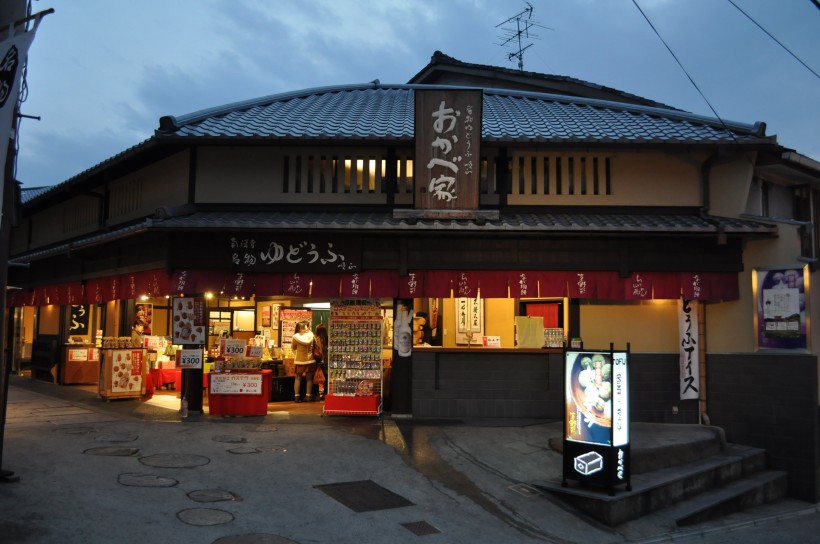 点击大图看下一张：日本京都府宇治市图片