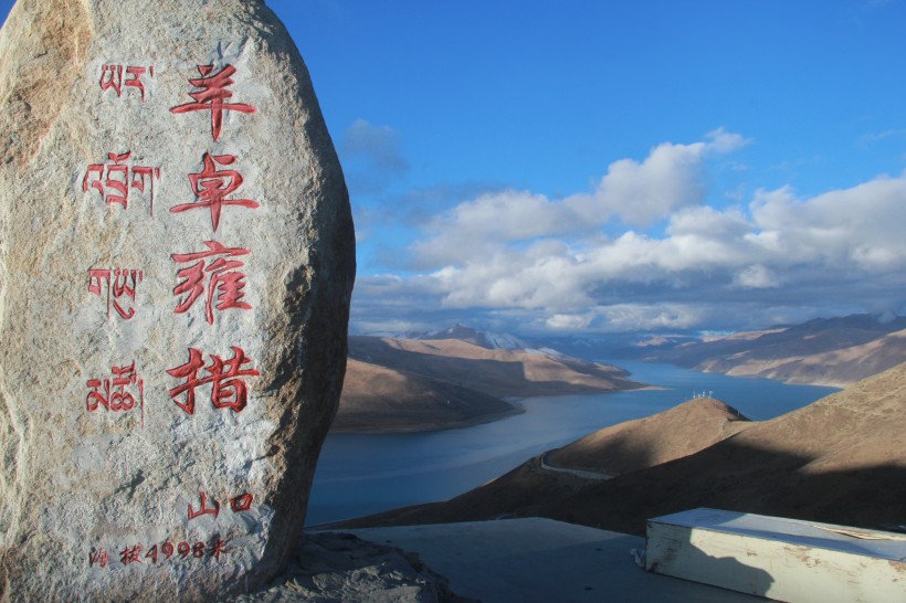 点击大图看下一张：西藏羊卓雍错风景图片