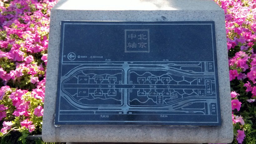 点击大图看下一张：北京永定门公园风景图片