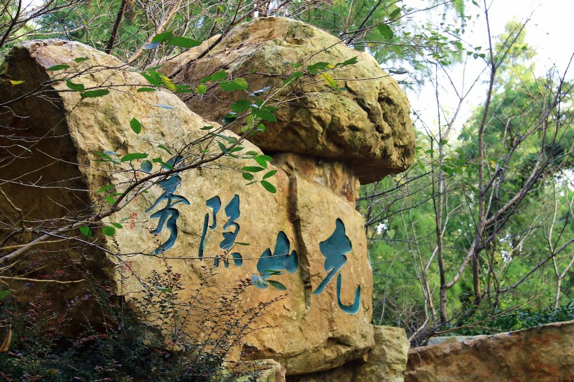 点击大图看下一张：江苏无锡鼋头渚风景图片
