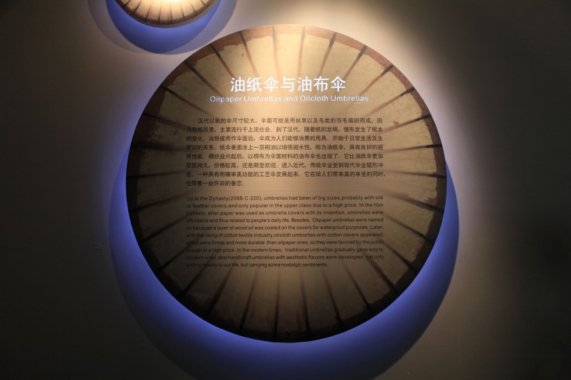 点击大图看下一张：中国伞博物馆图片