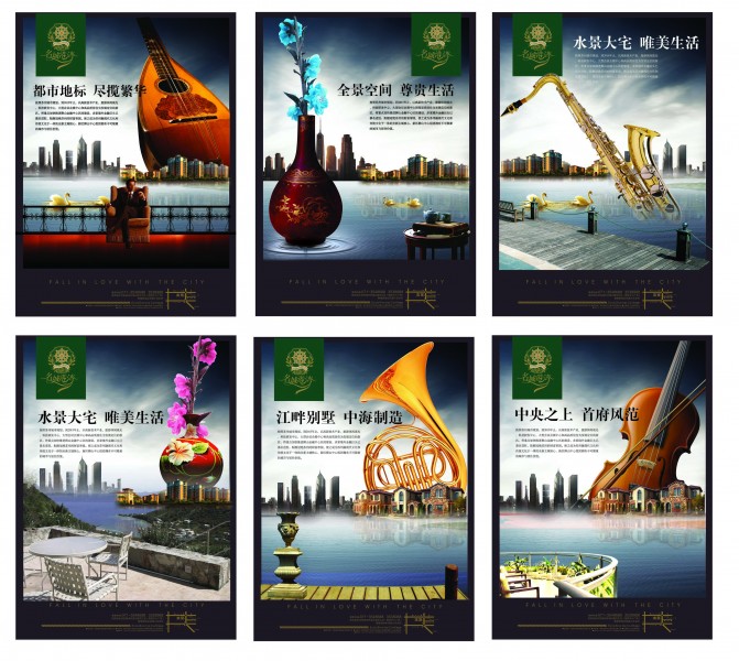点击大图看下一张：古香古色中国风海报图片