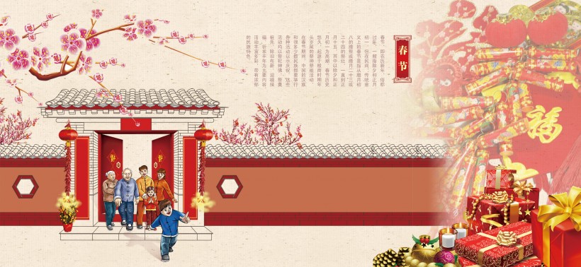 点击大图看下一张：中国传统节日宣传手册图片