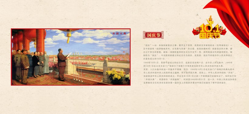 点击大图看下一张：中国传统节日宣传手册图片