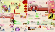 中国传统节日宣传手册图片_14张
