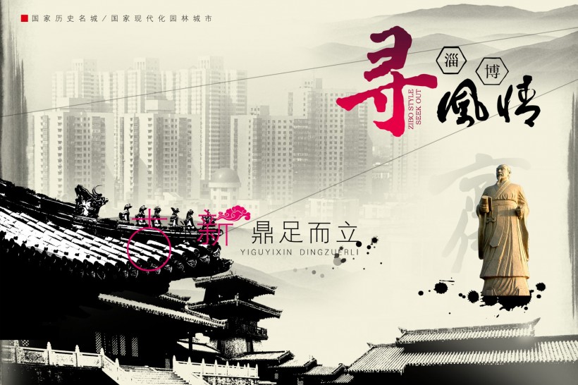 点击大图看下一张：旅游景点中国风海报图片