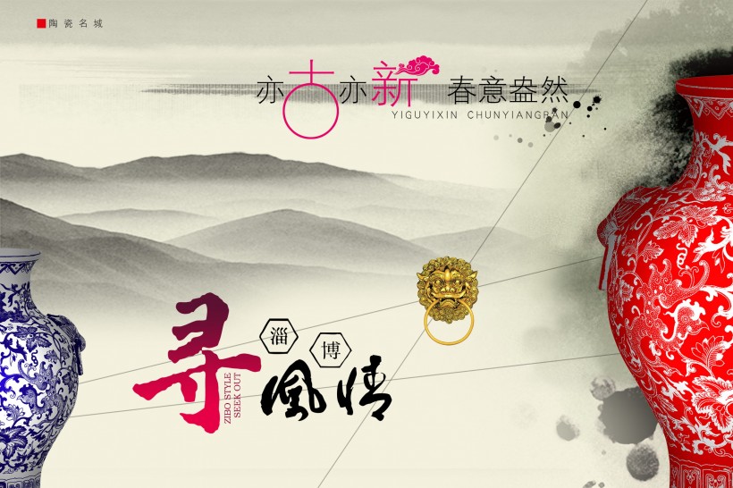 点击大图看下一张：旅游景点中国风海报图片