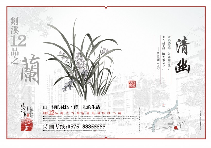 点击大图看下一张:素雅房地产海报图片