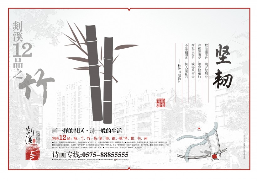 点击大图看下一张:素雅房地产海报图片