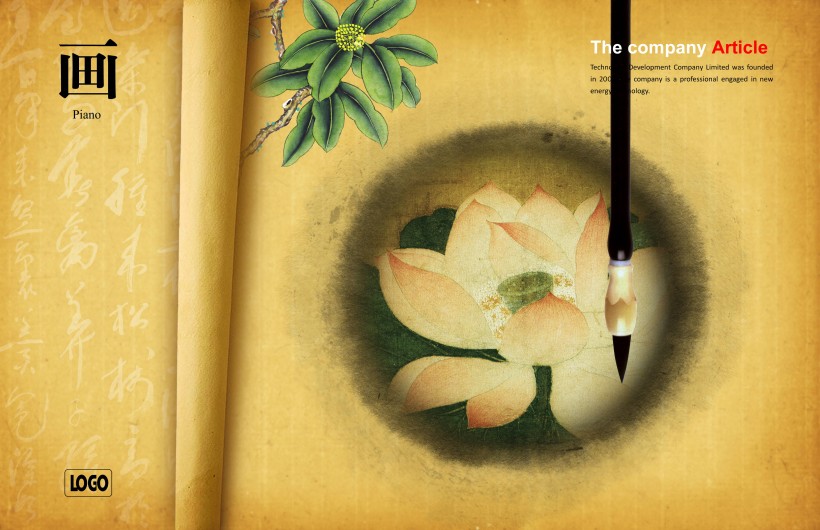 点击大图看下一张：中国传统文化海报图片