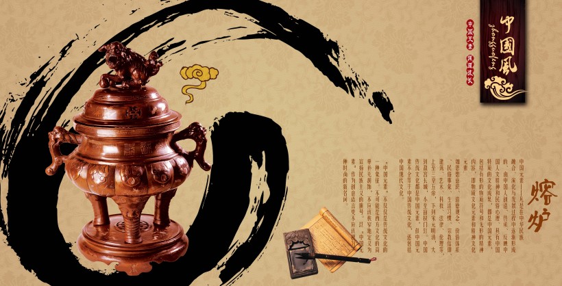 点击大图看下一张：中国古典风采海报图片