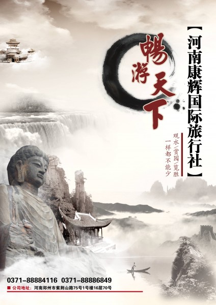 点击大图看下一张：中国古文化海报图片