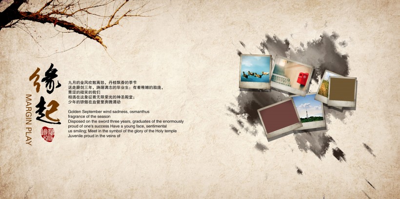 点击大图看下一张：中国风同学录册子设计图片