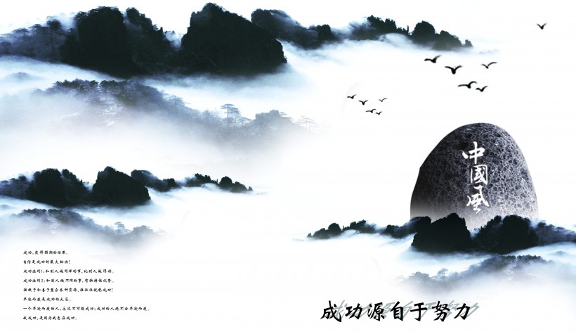 点击大图看下一张：中国风文化海报图片