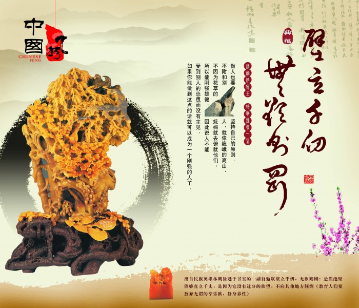 点击大图看下一张：中国风文学典范海报图片