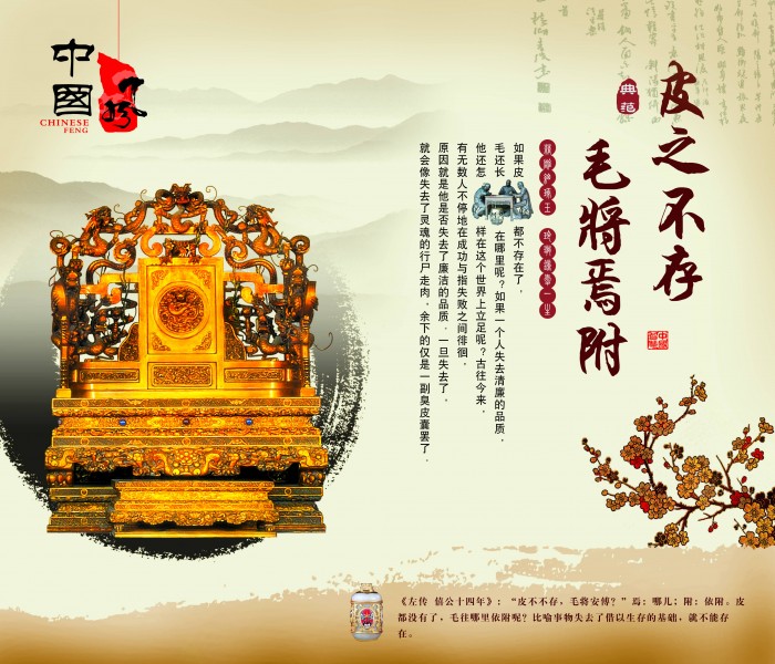 点击大图看下一张：中国风文学典范海报图片