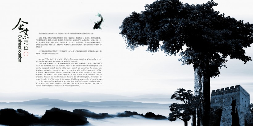 点击大图看下一张：中国风企业宣传册图片