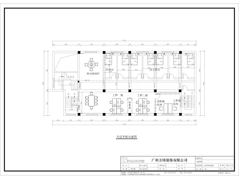 点击大图看下一张：广州方纬装饰有限公司室内设计图片
