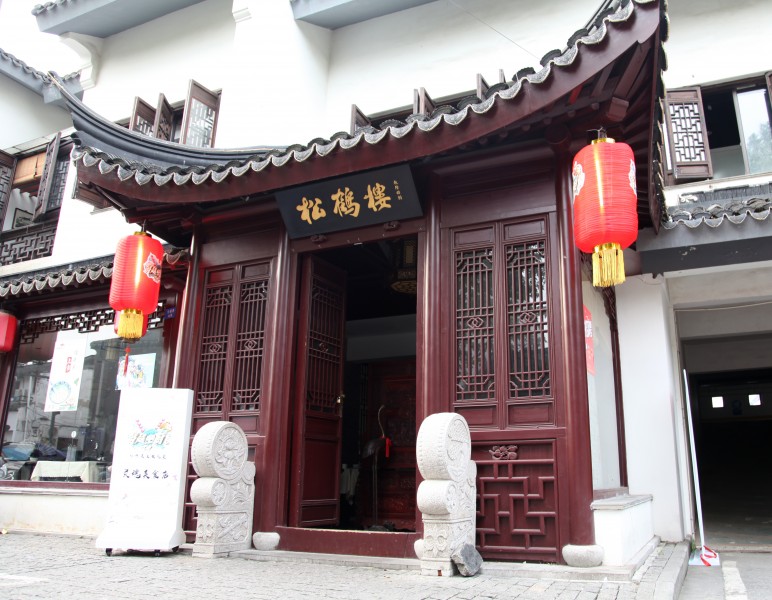 点击大图看下一张：古香古色的中式饭店图片