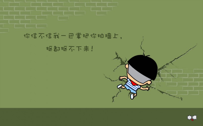 点击大图看下一张：顽皮小明漫画图片