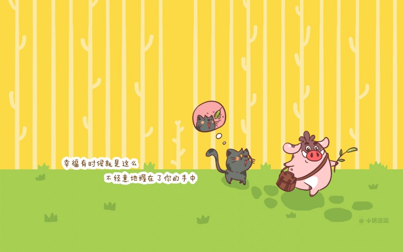 点击大图看下一张:小猪滚滚幸福系列图片