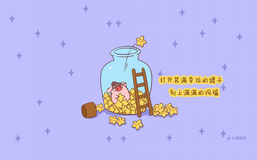 点击大图看下一张:小猪滚滚幸福系列图片