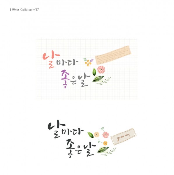 点击大图看下一张：可爱韩国字体模板图片