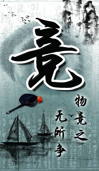 点击大图看下一张:毛笔字三联挂画图片