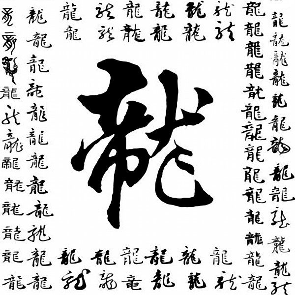 点击大图看下一张:毛笔字三联挂画图片