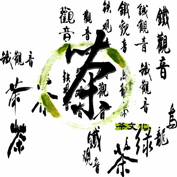 点击大图看下一张：毛笔字三联挂画图片