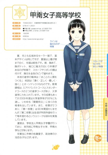 点击大图看下一张：日本女子高中校服插画图片