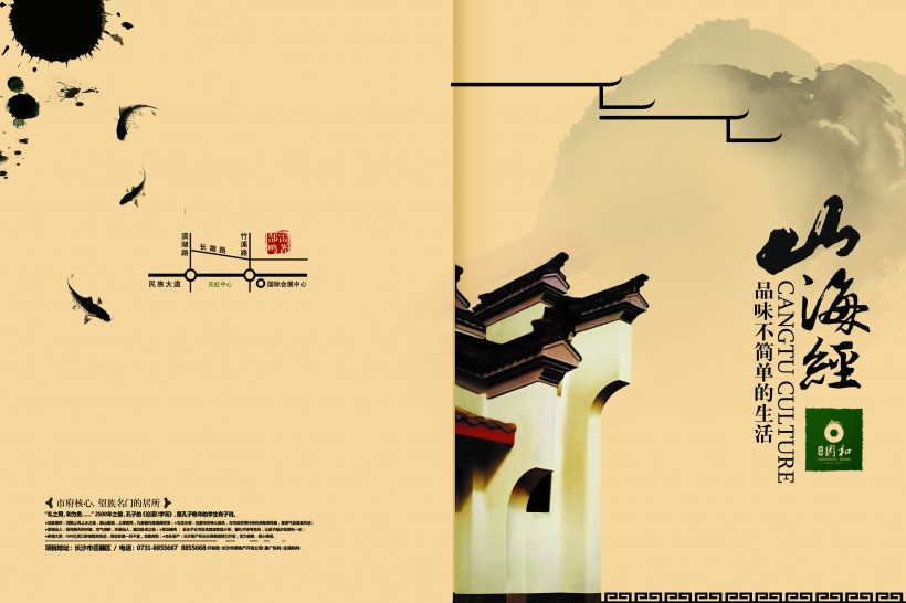 点击大图看下一张：时尚中国风画册图片