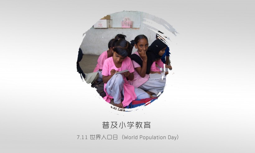 点击大图看下一张：世界人口日海报素材图片