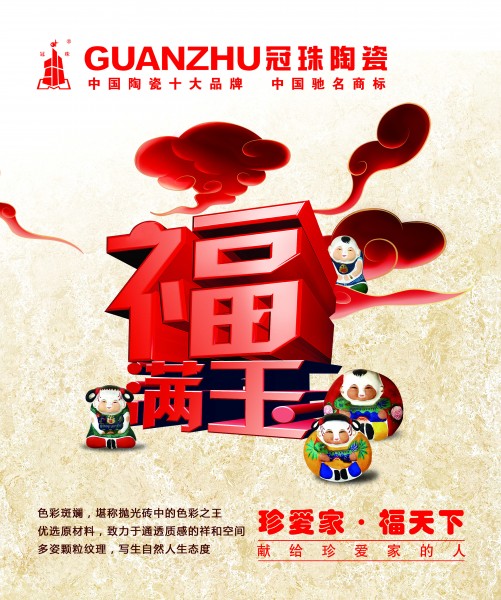 点击大图看下一张：中国风瓷器海报图片