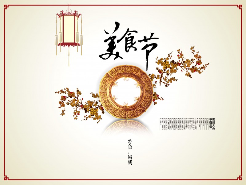 点击大图看下一张：中国风美食海报图片