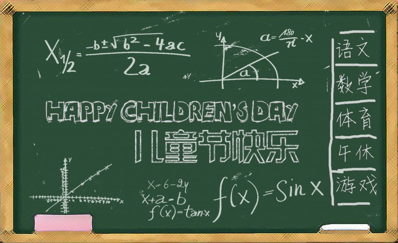 点击大图看下一张：黑板图片