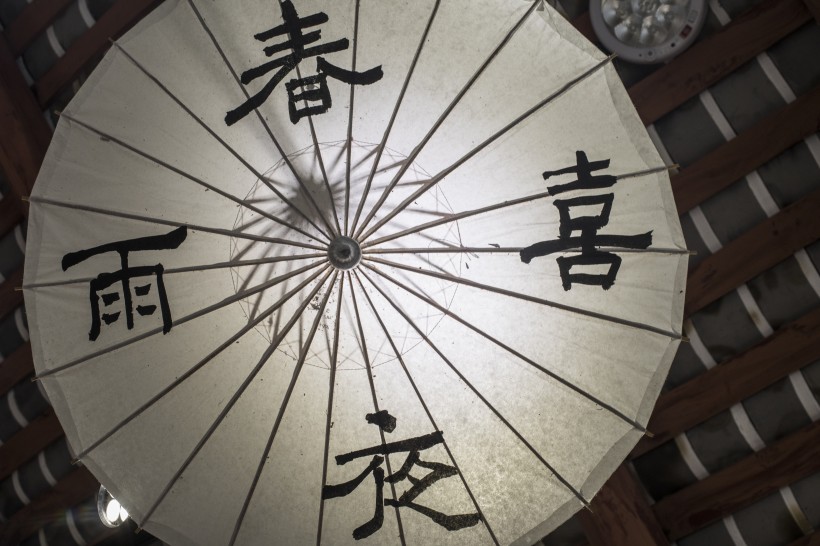 点击大图看下一张：中国风元素漂亮的纸伞图片