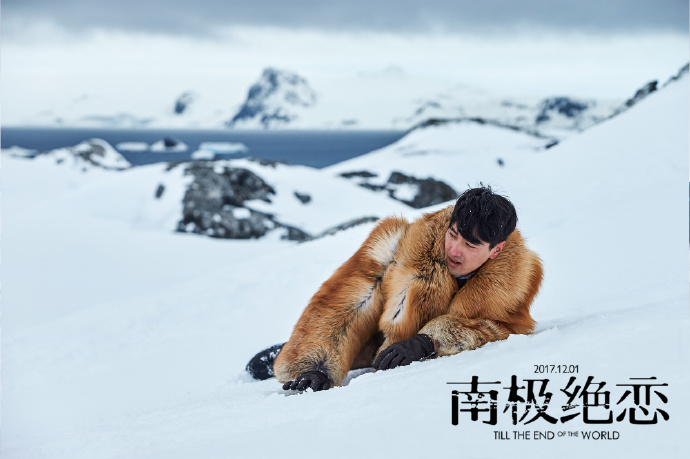 点击大图看下一张：赵又廷杨子珊《南极绝恋》海报图片