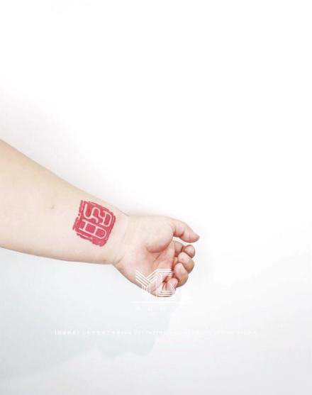 点击大图看下一张：搭配中国风文字的一组小纹身图片