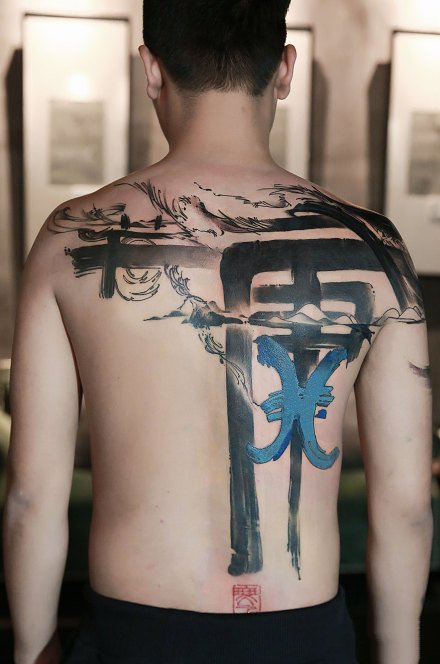 点击大图看下一张：好看的9张中国风水墨纹身作品图片