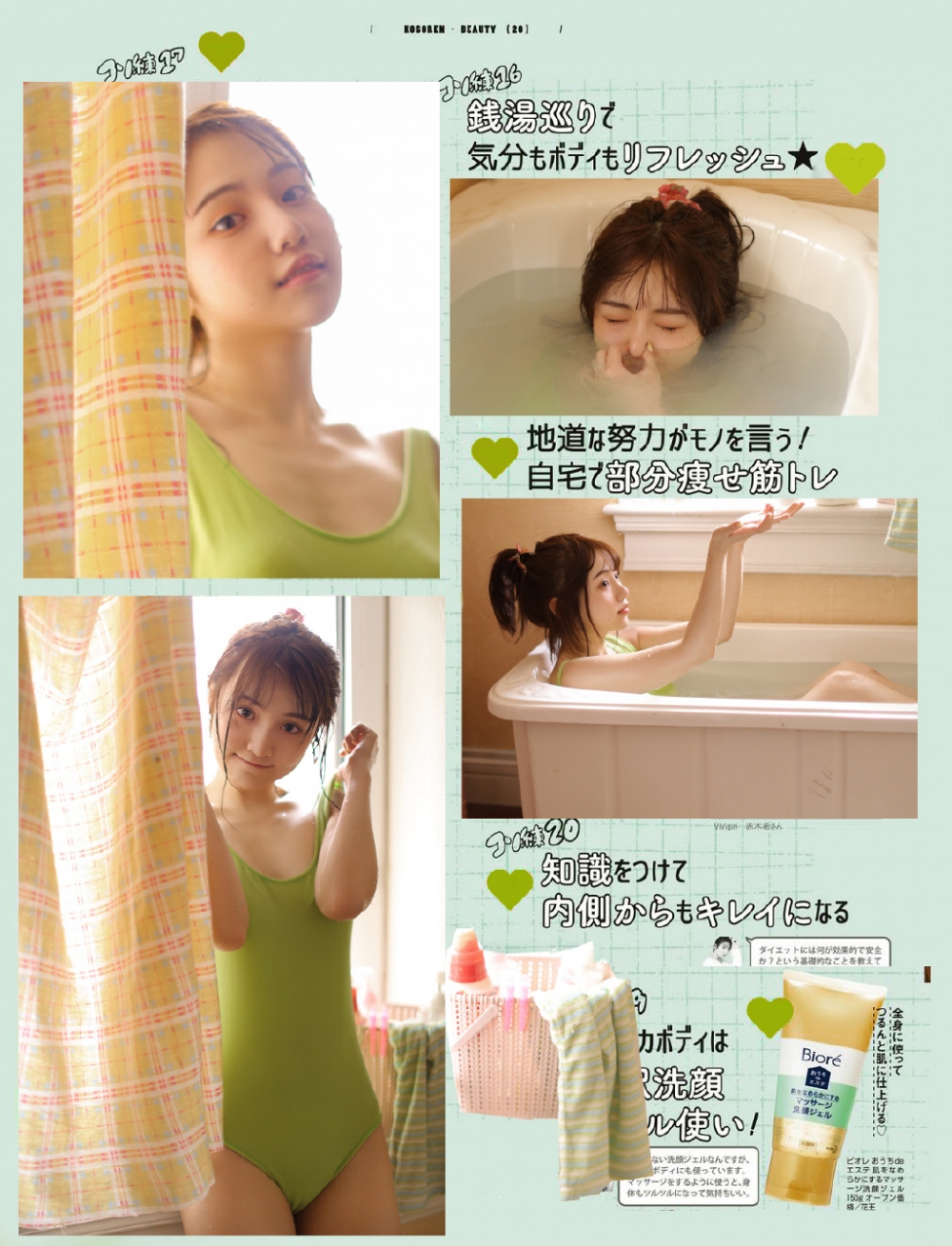 点击大图看下一张：浴缸美女湿身诱惑性感可爱写真