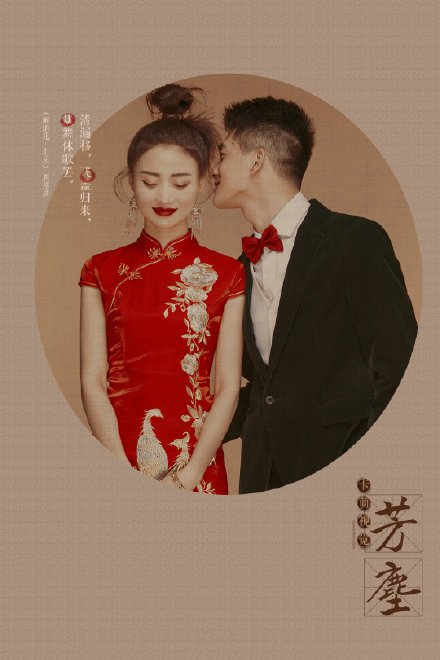 点击大图看下一张：一组有趣无比的新中式婚照