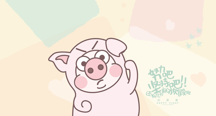 点击大图看下一张：一组可爱粉粉的小恭猪高清壁纸