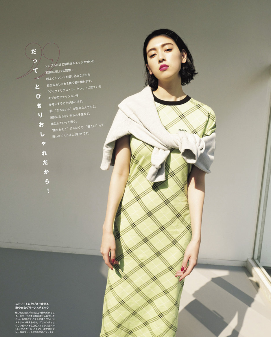 点击大图看下一张：三吉彩花时尚杂志封面写真图片