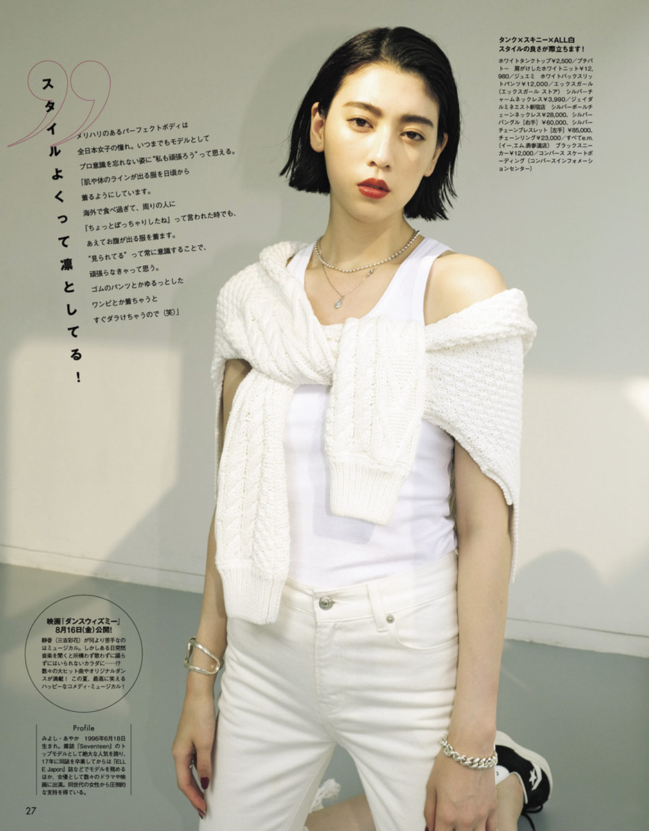 点击大图看下一张：三吉彩花时尚杂志封面写真图片