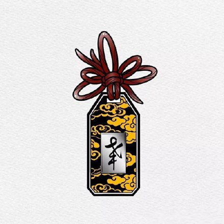 点击大图看下一张：平安福纹身 9款护身符主题的日式御守纹身图案