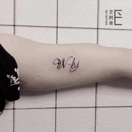 点击大图看下一张：深圳纹身  广东深圳龙华玊刺青的几款英文字母纹身作品