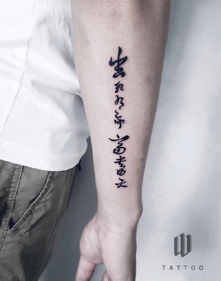 点击大图看下一张：湖北荆州文刺青的9款纹身作品